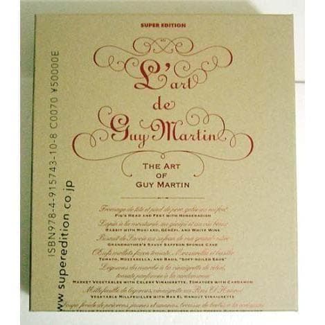 ギィ・マルタンの芸術 THE ART OF GUY MARTIN」銀の箸付 - メルカリ