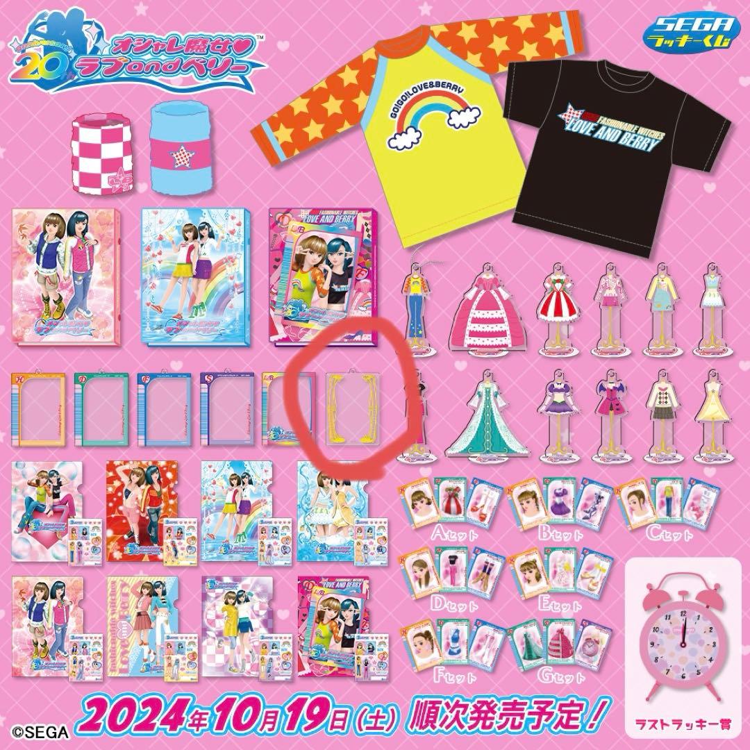 ラブandベリー 一番くじ カードケース - メルカリ