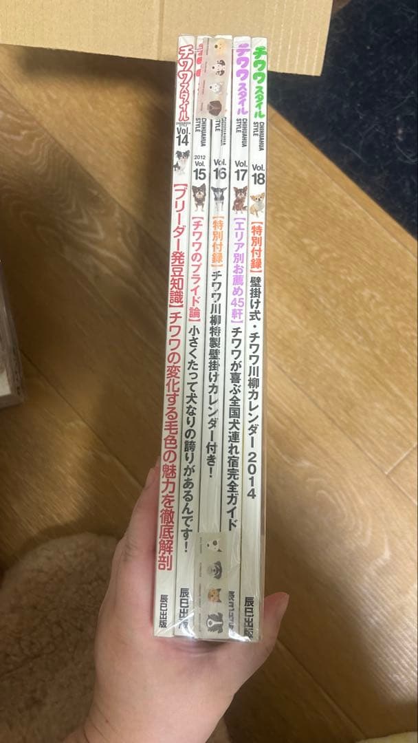 週末限定セール！】チワワスタイルシリーズ 全33冊セット - メルカリ