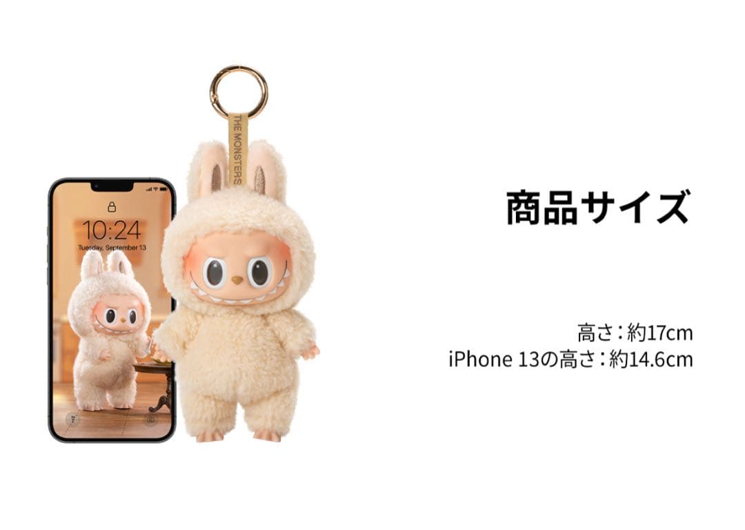 ポップマート ザ モンスターズ (ラブブ) エキサイティングマカロン