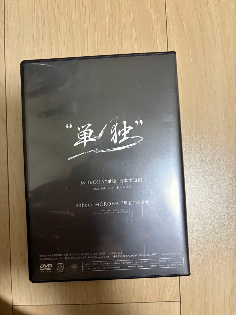 Moroha \"単独\" 日本武道館 2枚組DVD