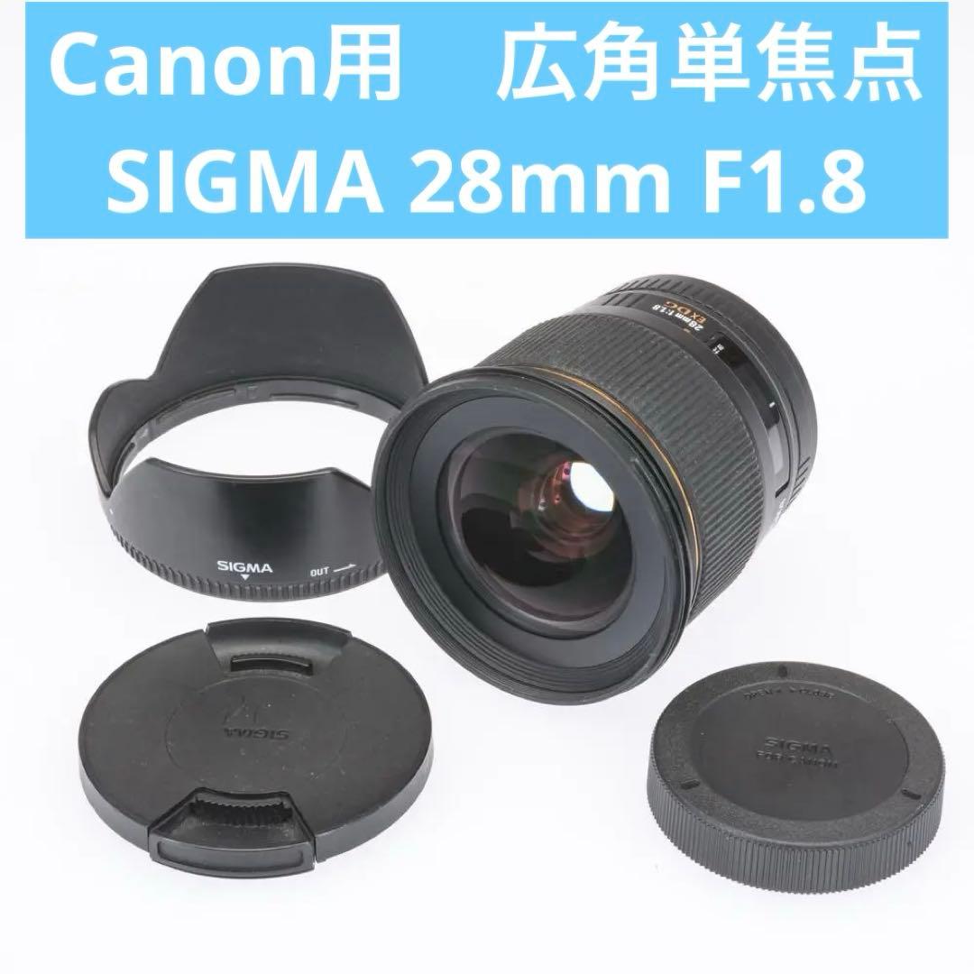 Canon　キャノン用　広角単焦点　SIGMA 28mm F1.8 EX DG Amazon | SIGMA 単焦点広角レンズ 28mm F1.8 EX DG ASPHERICAL MACRO