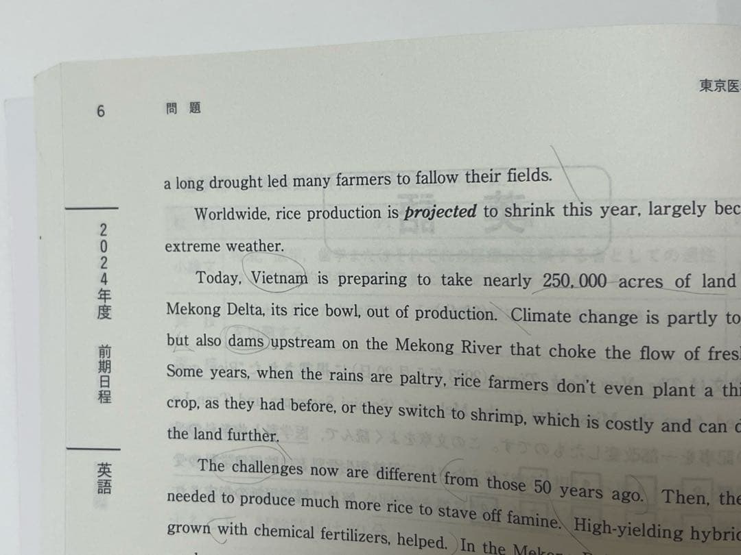 赤本 東京科学大学（旧東京医科歯科大学） 医・歯学系 2025年版 - メルカリ