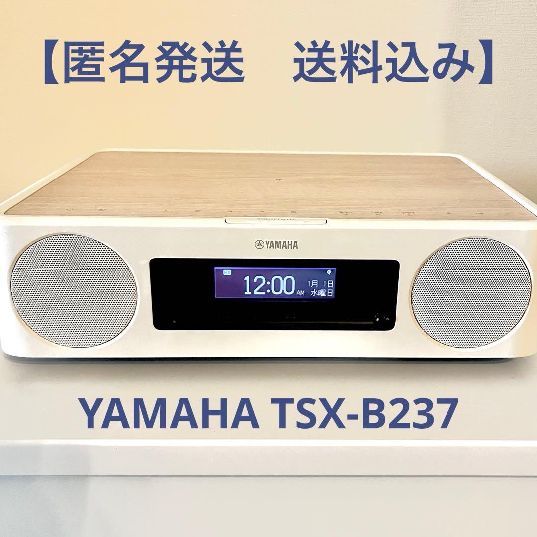 YAMAHA TSX-B237 ナチュラル Bluetooth CD オーディオ 洗練されたデザインと機能性。自分らしい、こだわりのスタイルで音楽が
