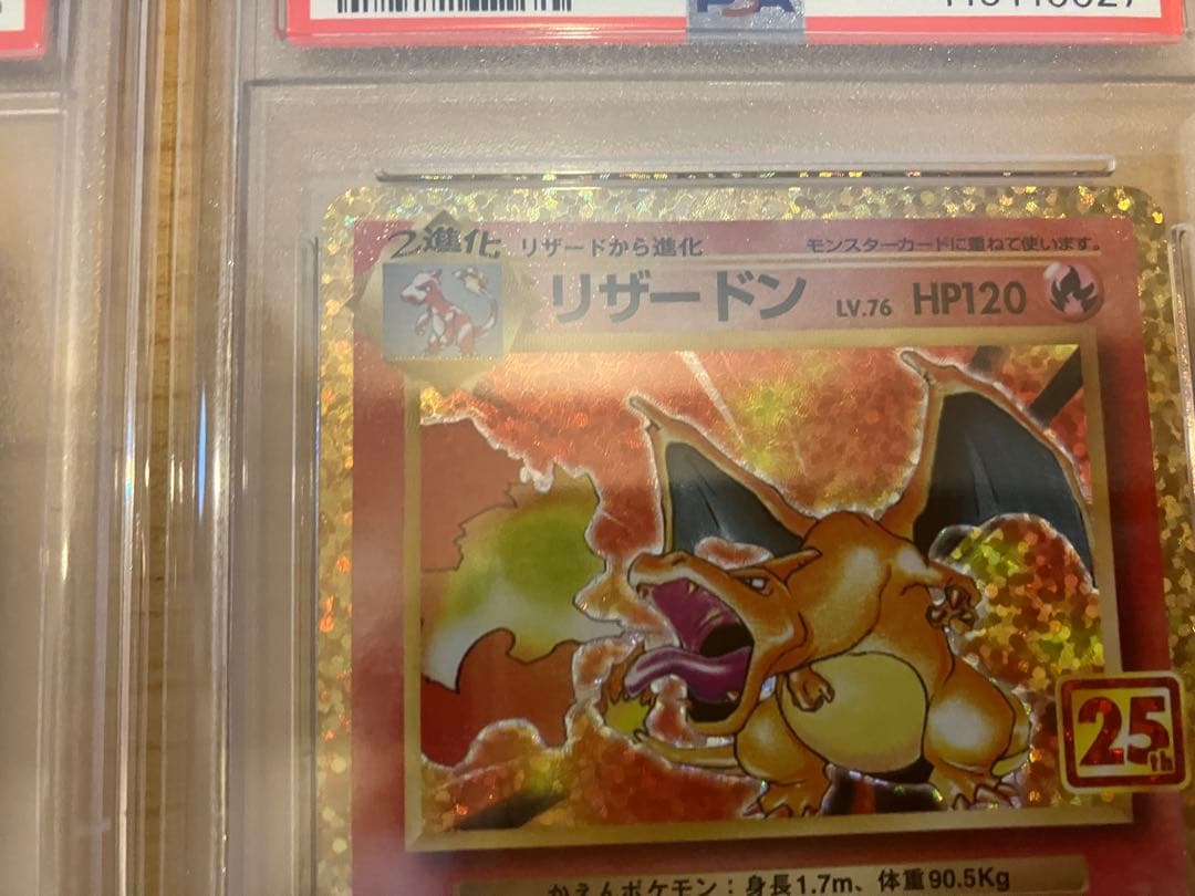 激レア】25thリザードン&25th浮世絵ブルーアイズ連番【PSA10】 - メルカリ