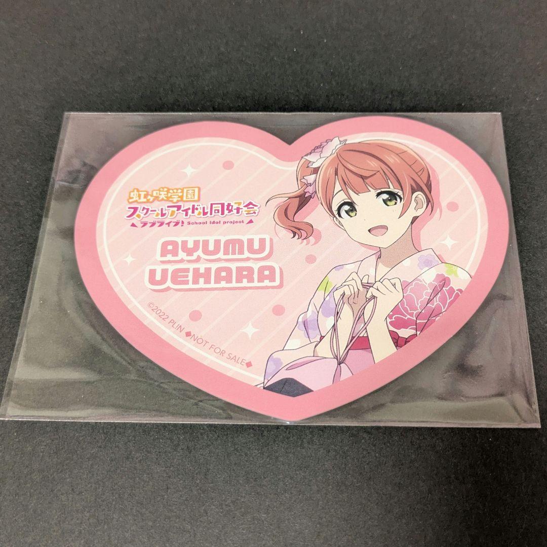 ラブライブ！ 虹ヶ咲 上原 歩夢 有明 ハート型コースター - メルカリ