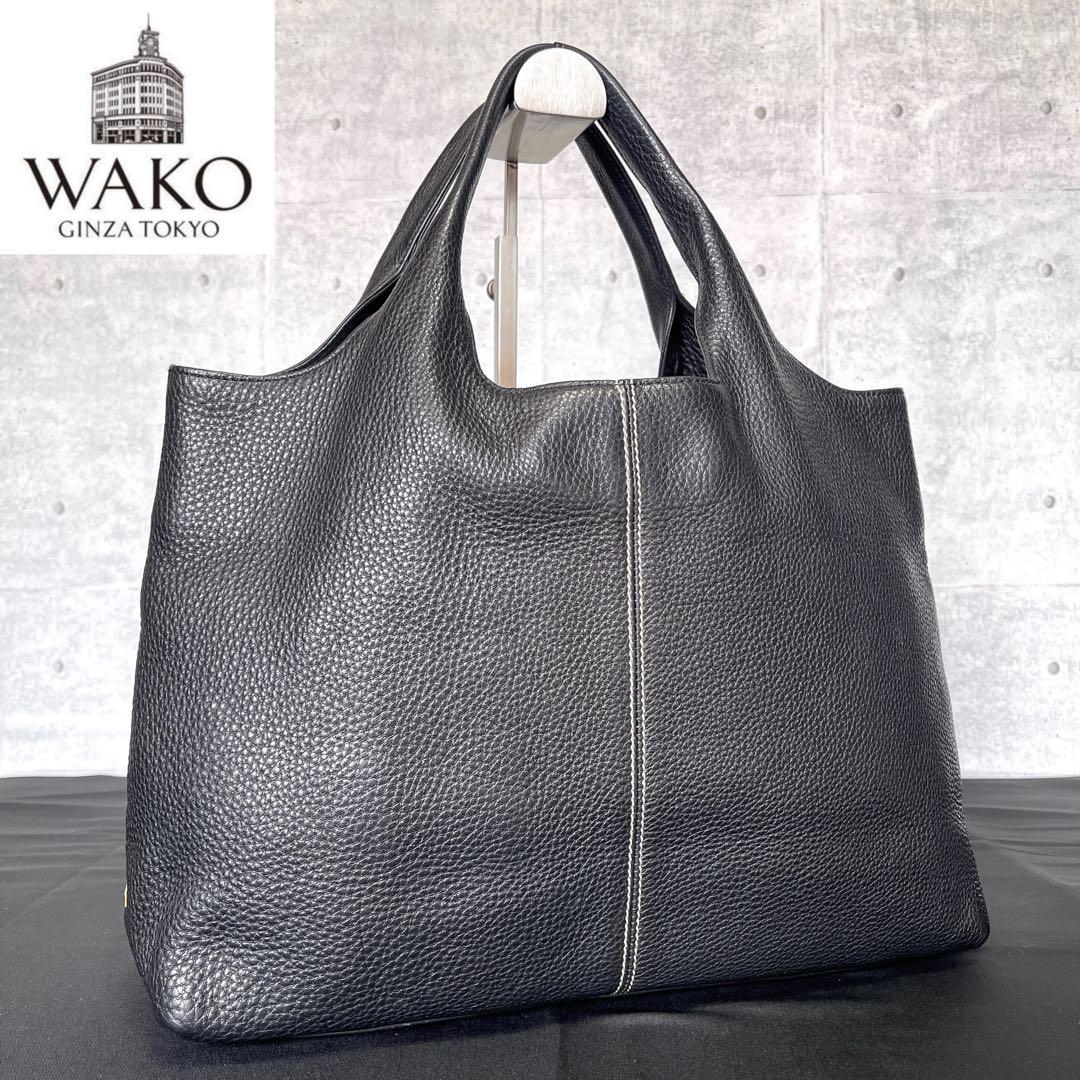 美品】WAKO ワコウ 銀座和光 シボ革 レザー ブラック ハンドバッグの