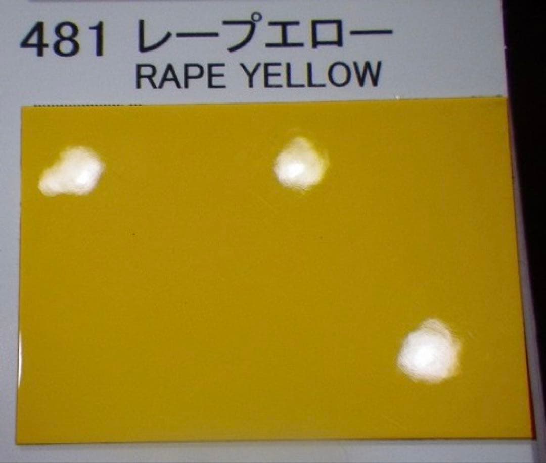 関西ペイント PG80 481 レープイエロー ベース 4L 送料無料 - メルカリ