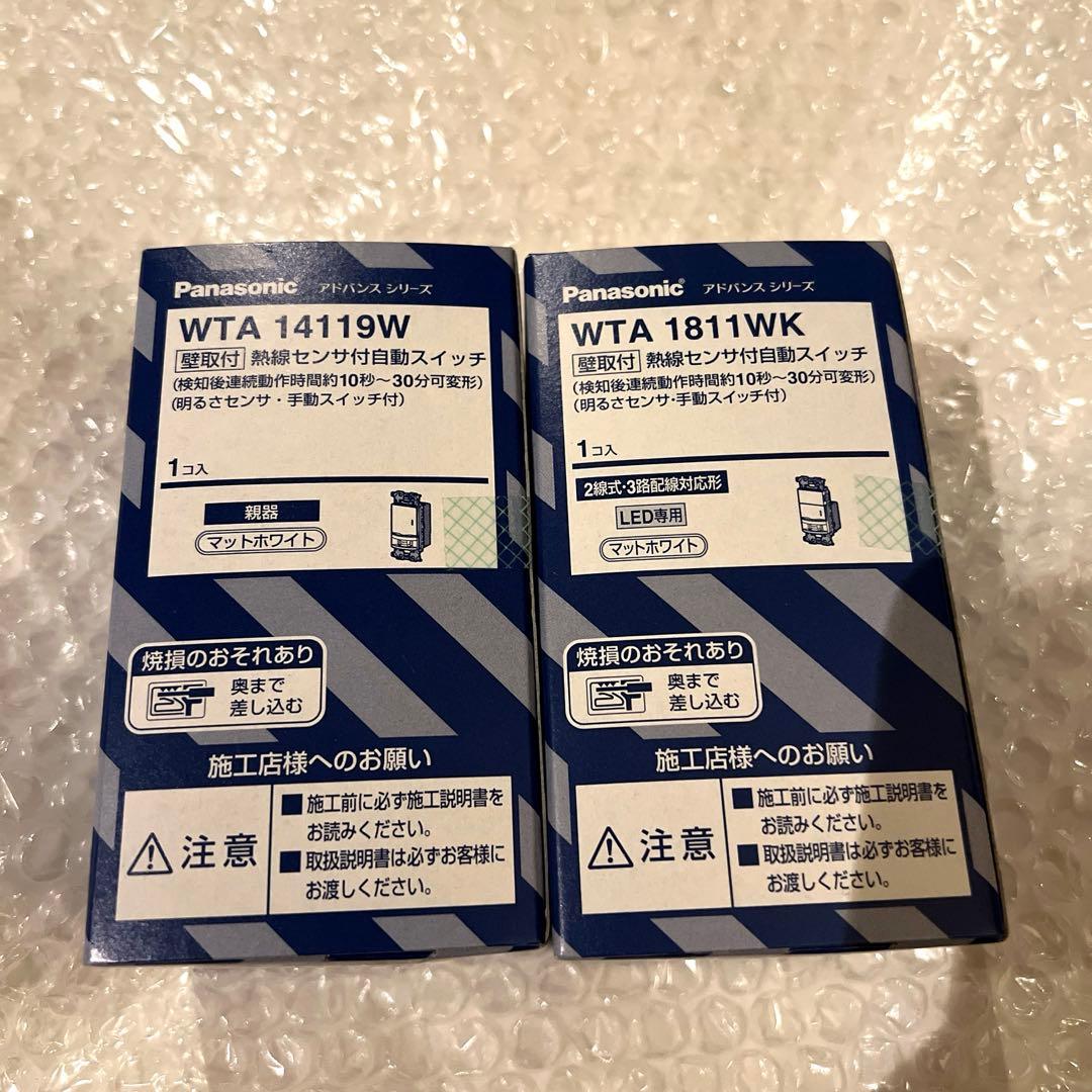 パナソニックWTA1811WK,WTA14119W 2個セット 楽天市場】パナソニック WTA18119W : あかり電材 楽天市場店
