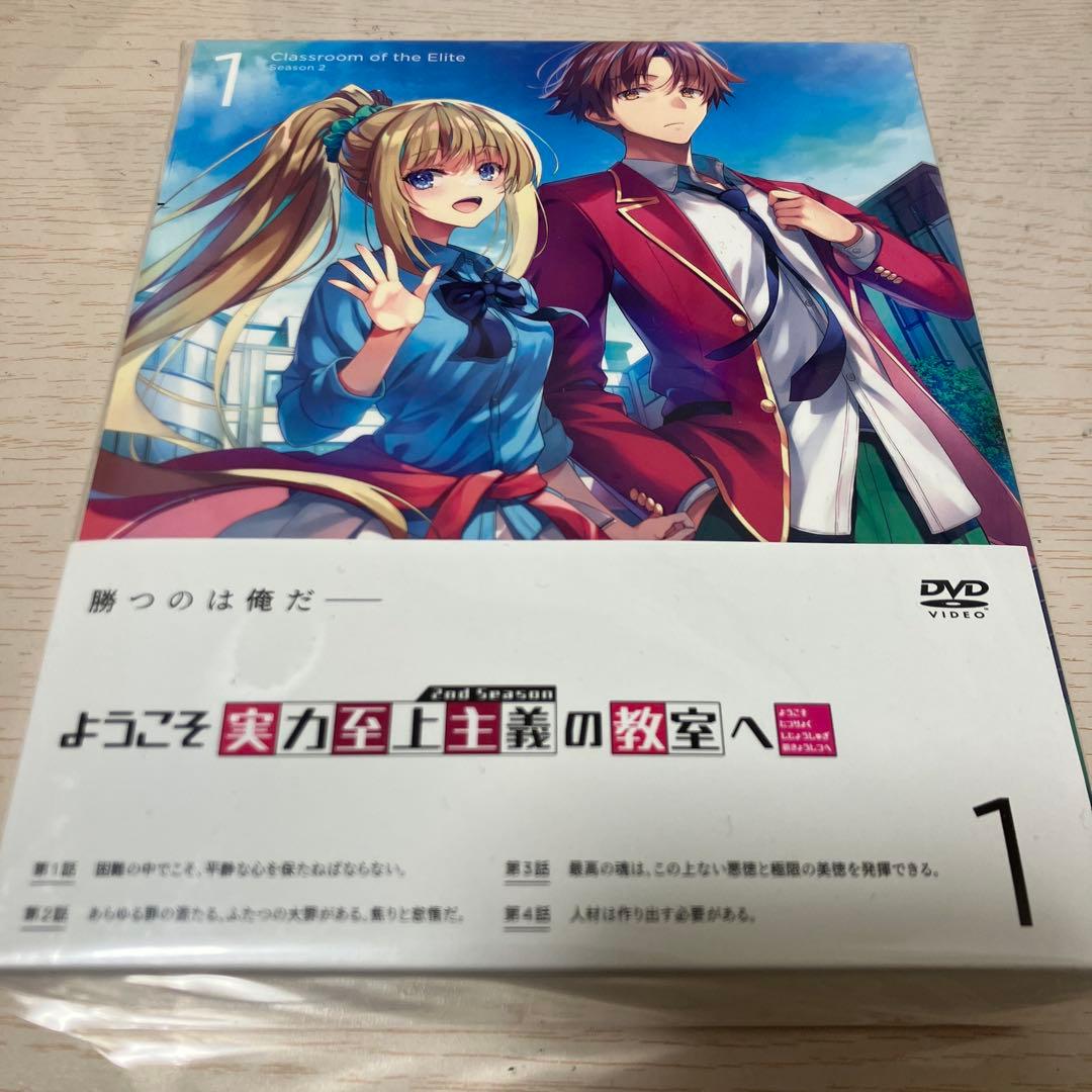ようこそ実力至上主義の教室へ　0巻　未開封！ Amazon.co.jp: ようこそ実力至上主義の教室へ 0巻 衣笠彰梧