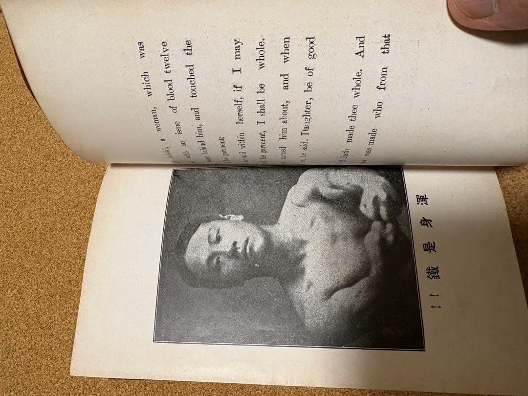 病弱者の力 尚文堂（大正１５年）