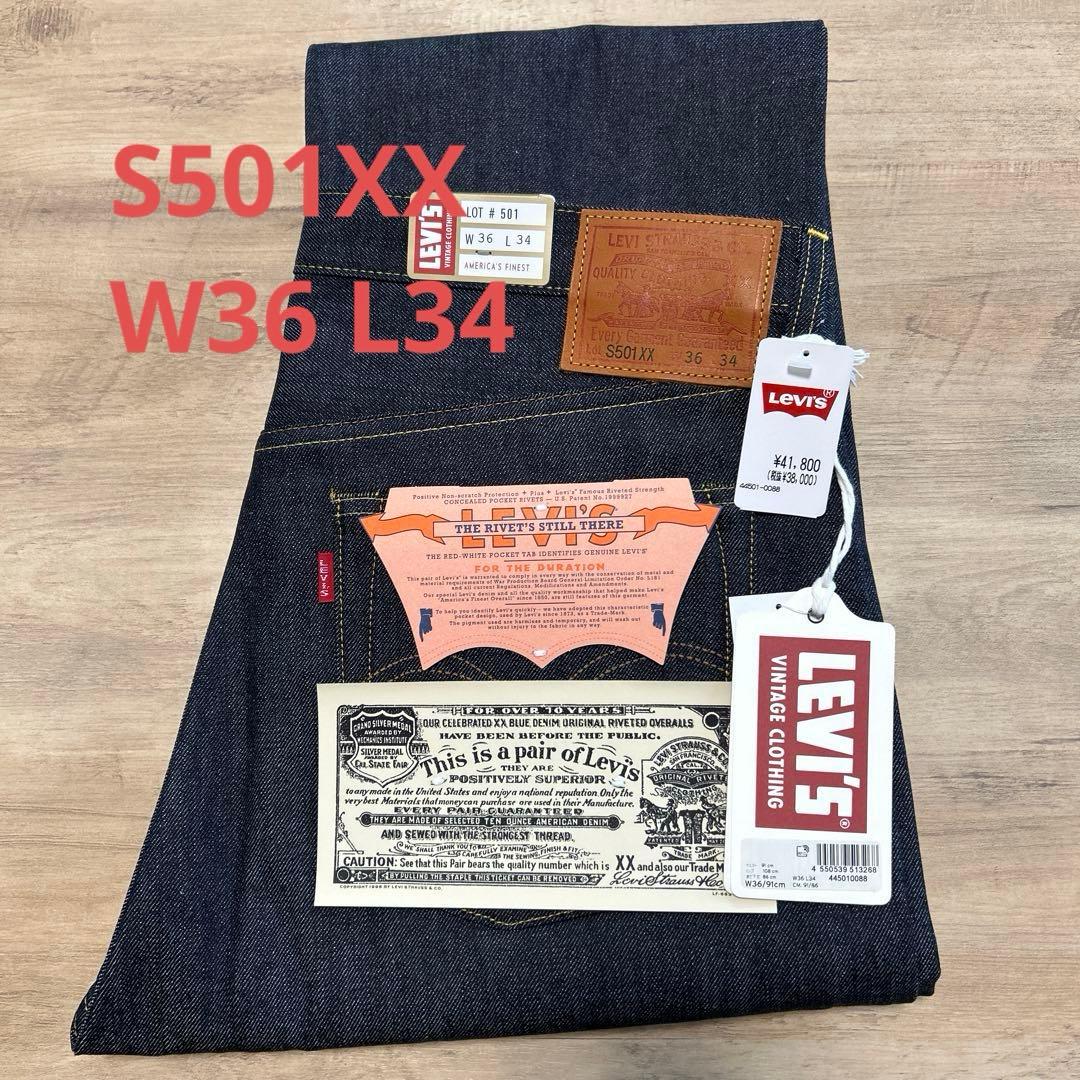 リーバイス　S501XX W36 L34 大戦モデル 1944 LVC リーバイス S501XX W36 L34 大戦モデル 1944 LVC - メルカリ