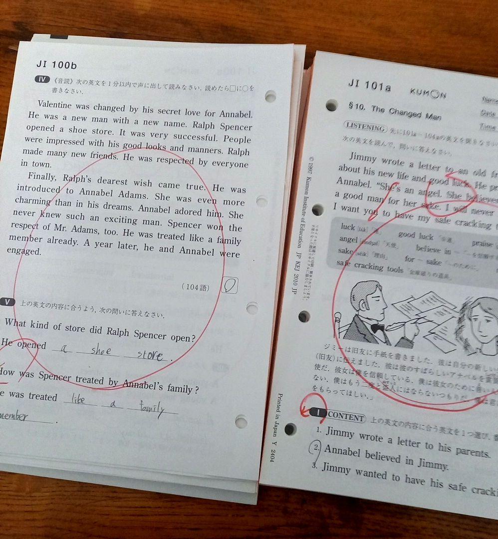 公文英語J1教材200枚欠番なし高教材中学生レベル予習復習に！30枚