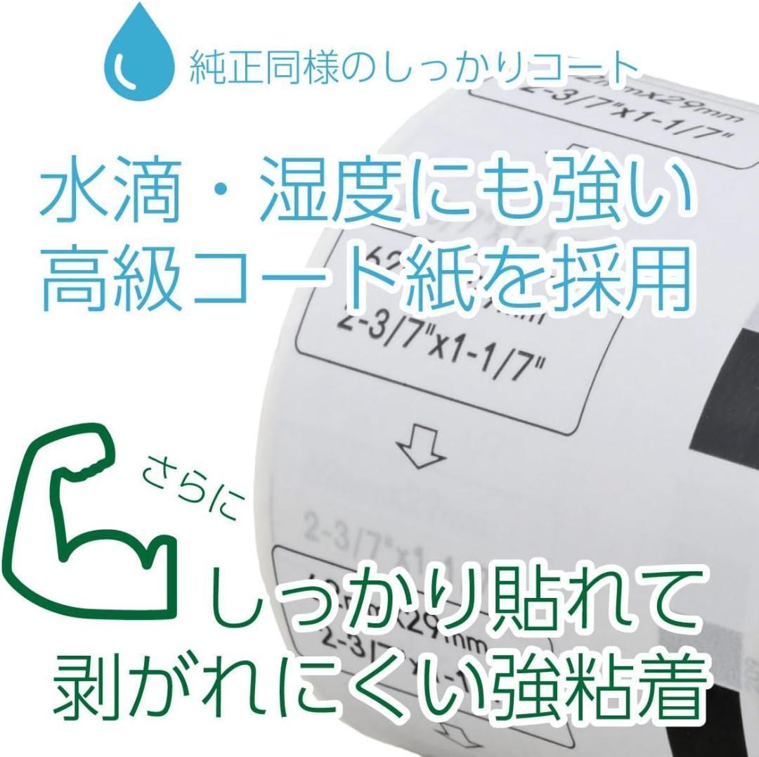 新品 50本セット】 DK-1220 ブラザー 互換LABO ラベル 強粘着 - メルカリ