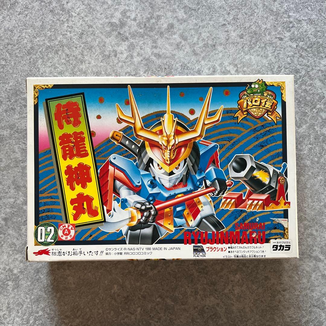 タカラ プラクション 魔神英雄伝ワタル パロ伝 02 侍龍神丸 - メルカリ