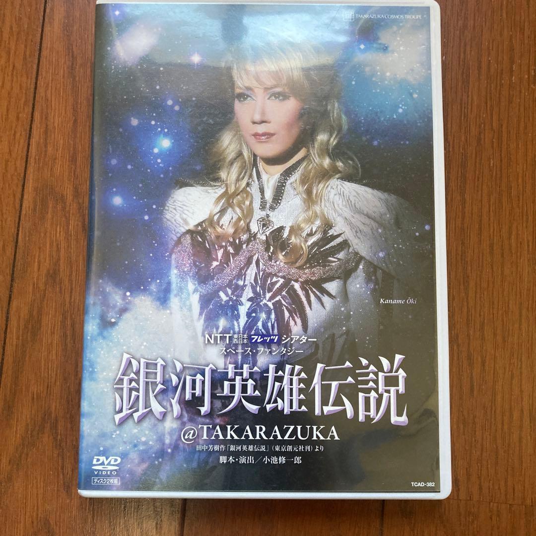 宙組 宝塚大劇場公演 銀河英雄伝説@TAKARAZUKA〈2枚組〉 Amazon.co.jp: 宙組宝塚大劇場公演ライブCD 銀河英雄伝説@TAKARAZUKA