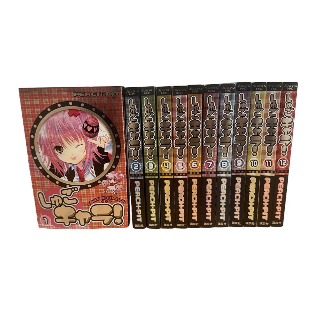 しゅごキャラ! 限定版 全12巻ポストカード60枚付き 全巻セット 特装版