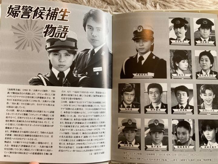 婦警候補生物語 石立鉄男 伊藤麻衣子 DVD-BOX デジタルリマスター全11