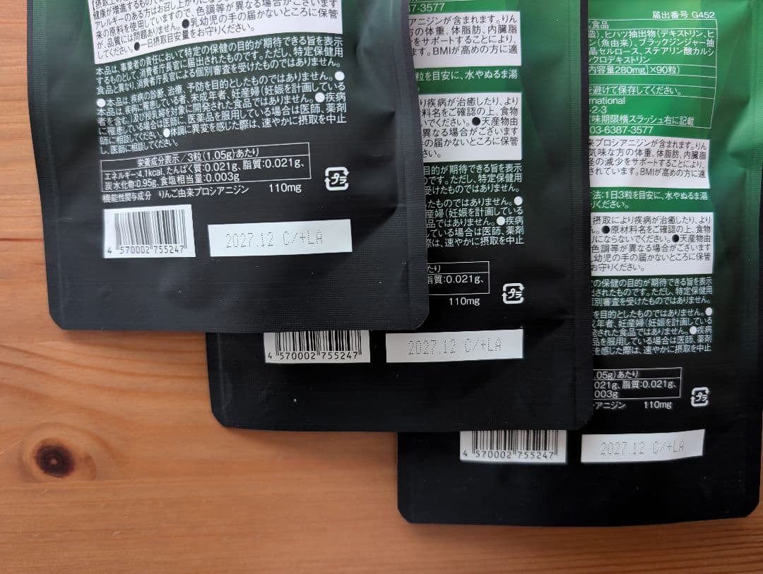 LAVA QTTODOWN（ラバ キュットダウン） 容量90粒入り×3袋 セ