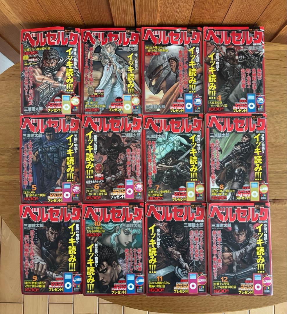 全巻セット】ベルセルク コンビニ版 全1-12巻 三浦建太郎 - メルカリ