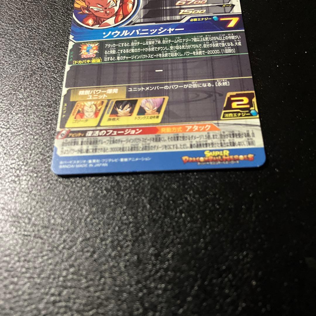 bm3-sec3 ゴジータ - メルカリ