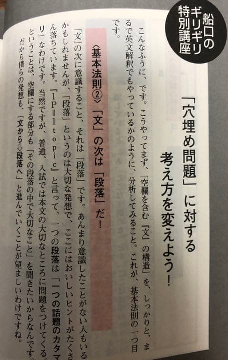 国語現代文空欄補充問題混乱7【船口明】 - メルカリ