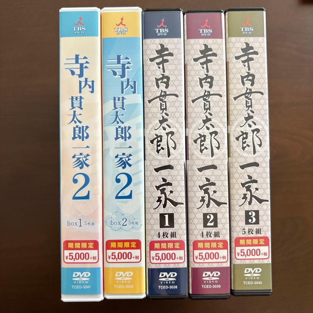 寺内貫太郎一家　シリーズ　DVDボックス　5冊セット 寺内貫太郎一家2DVD-BOX 1（5枚組）【ポイント5％還元中】 : 映像と