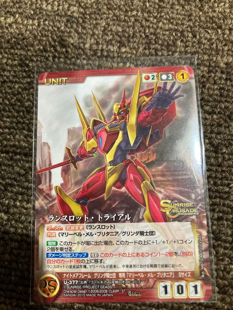 マリーベルメルブリタニア ランスロットトライアル サンライズ