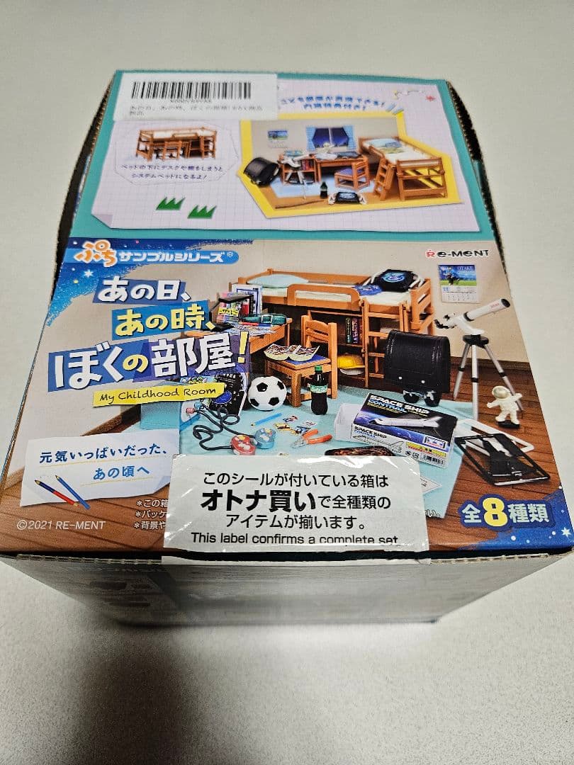 リーメント　ぷちサンプル　あの日、あの時、ぼくの部屋　全8種　コンプリート あの日、あの時、ぼくの部屋！：商品案内 | 株式会社リーメント