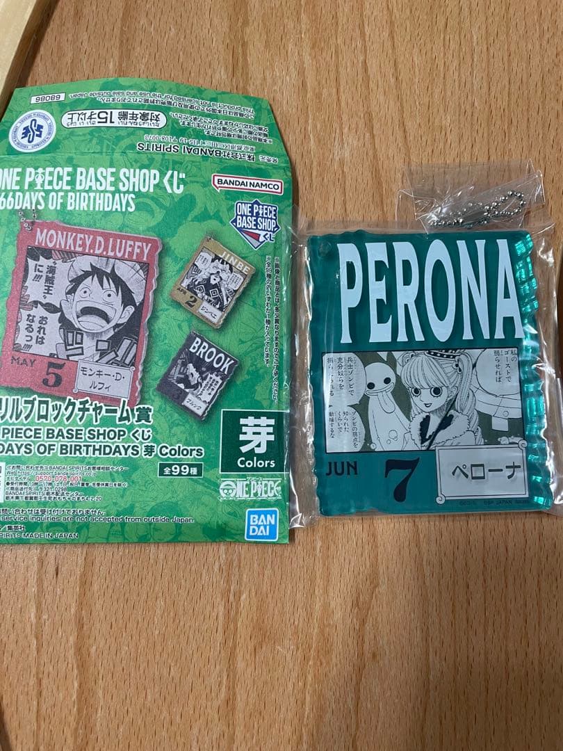 ワンピースベースショップ限定くじ アクリルブロックチャーム ペローナ