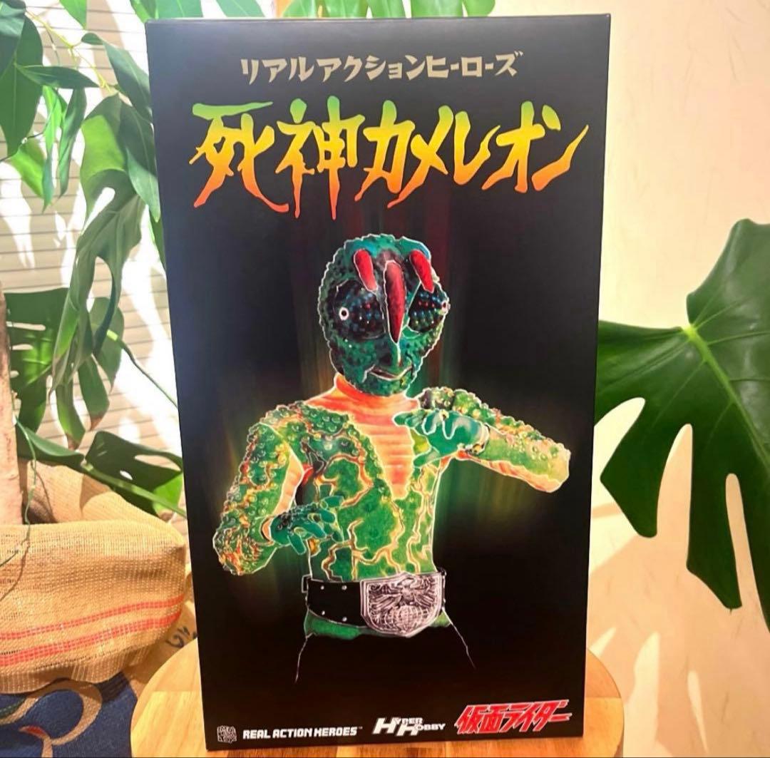 最安値】未開封 メディコムトイ RAH 死神カメレオン 仮面ライダー 限定