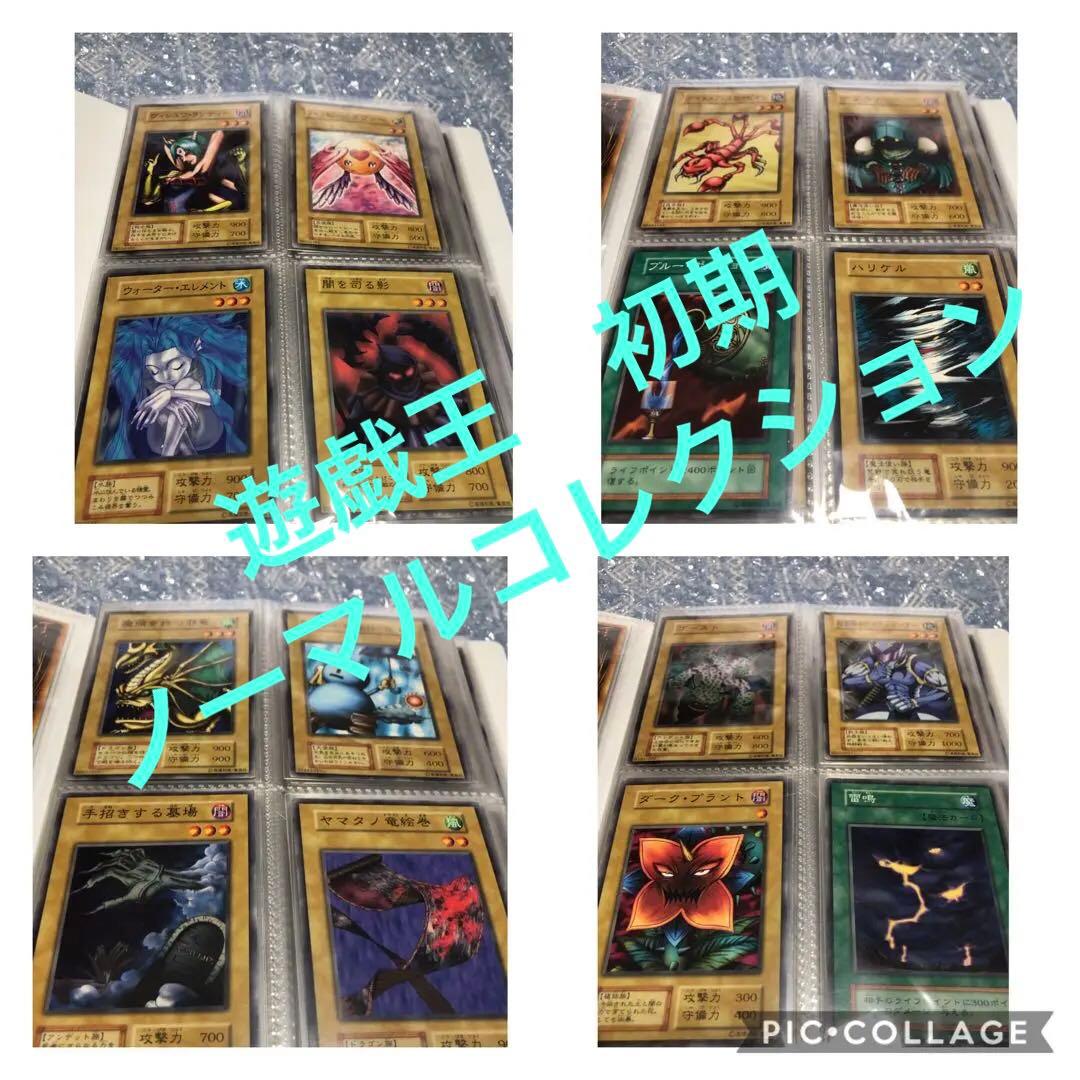 希少】遊戯王 初期ブースター ノーマル まとめ売り - メルカリ