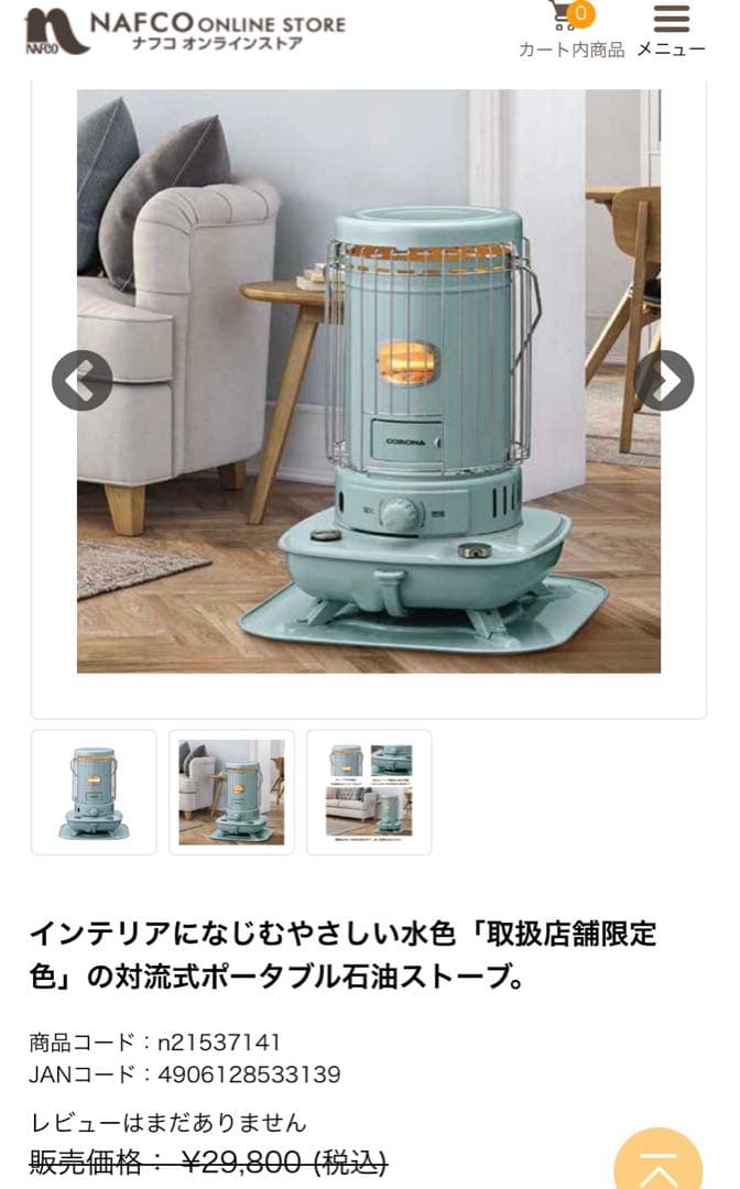 コロナ 石油ストーブ SL-5124 2024年 限定カラー 水色 美品 - メルカリ