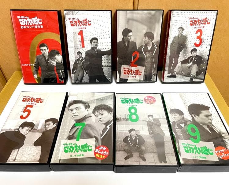 ごっつええ感じ VHSビデオ 8巻セット コント傑作集 松本人志
