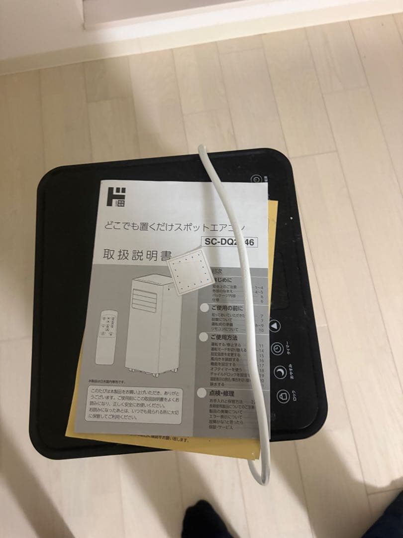 ポータブルエアコン SC-D0246 冷暖房機能 - メルカリ