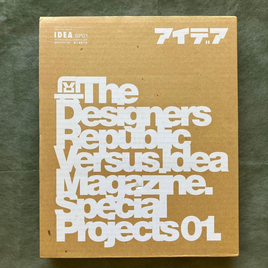 アイデアvsザ・デザイナーズ・リパブリックコンプリート【絶版・希少品