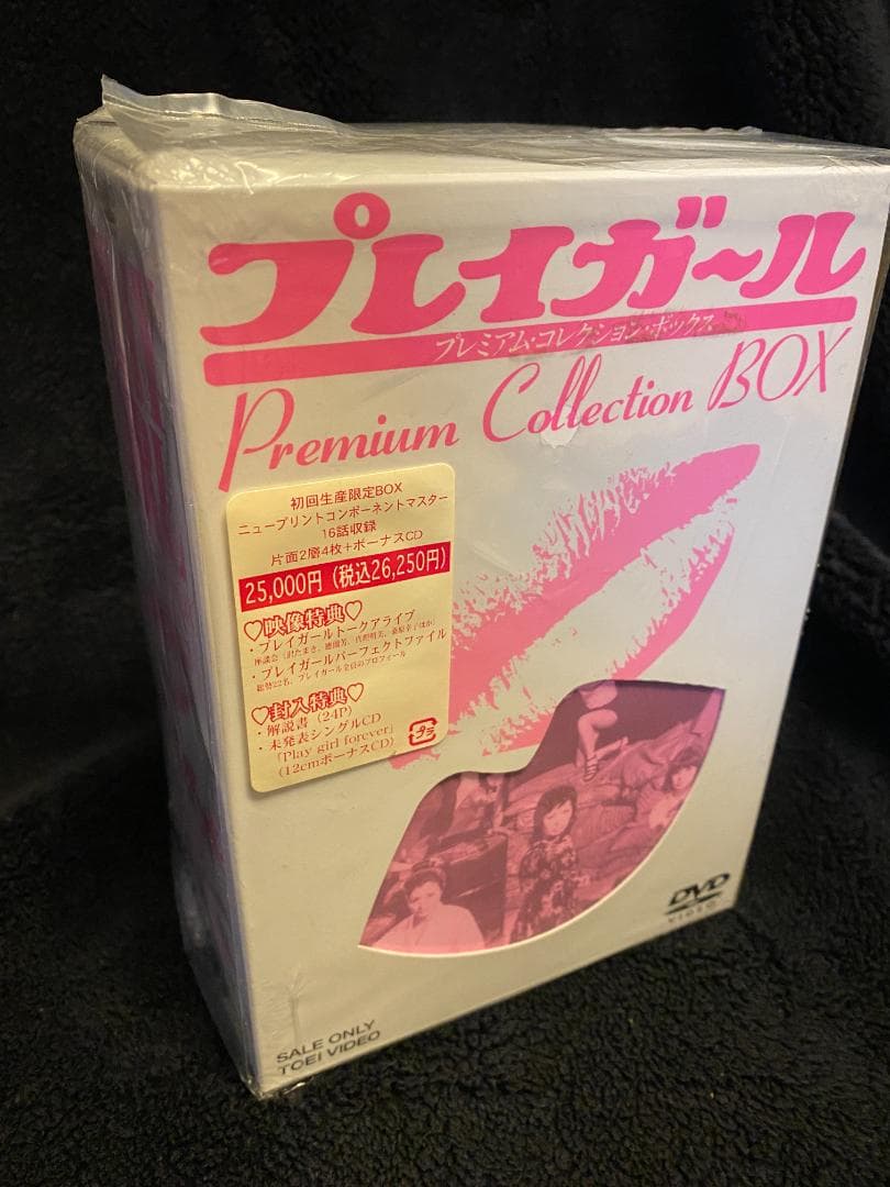 プレイガール プレミアム・コレクション・ボックス〈初回生産限定・5枚