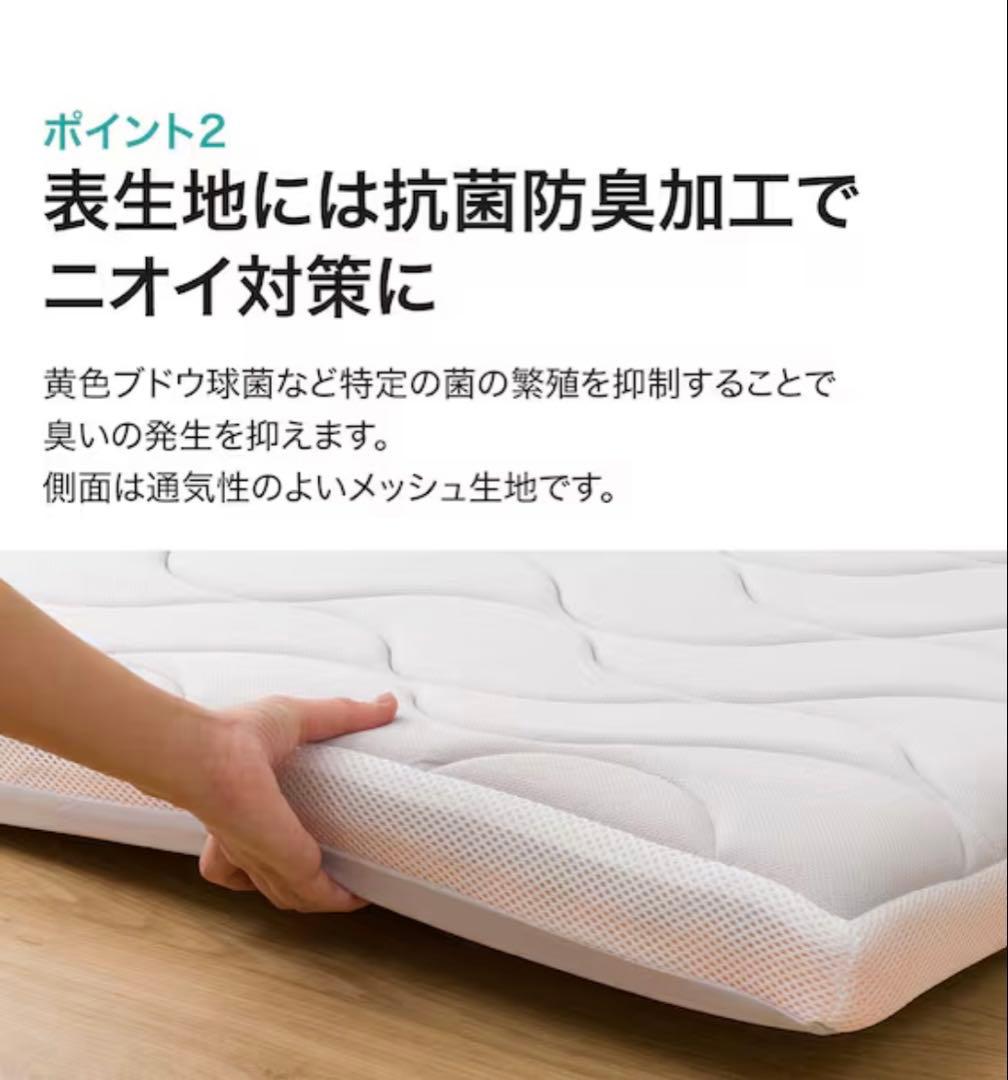 《ニトリ》じんわりフィットする低反発敷布団 シングルサイズ