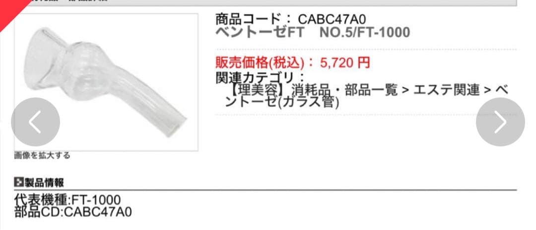 タカラスチーマー 備品 ベントーぜ 吸引管×4本 - メルカリ