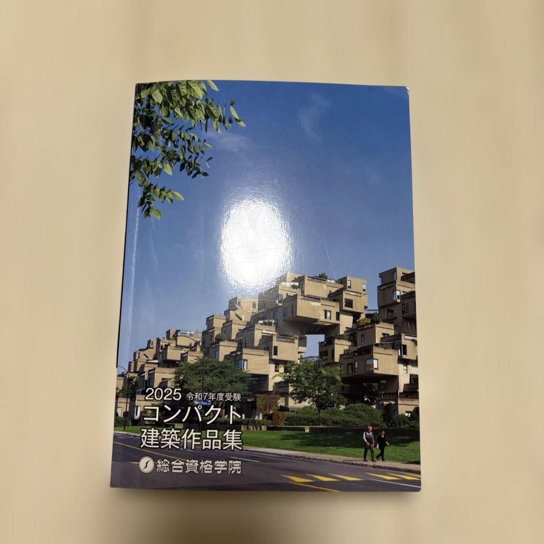 令和7年度 総合資格 コンパクト建築作品集 一級建築士 71DxYMwLkBL._AC_UF350,