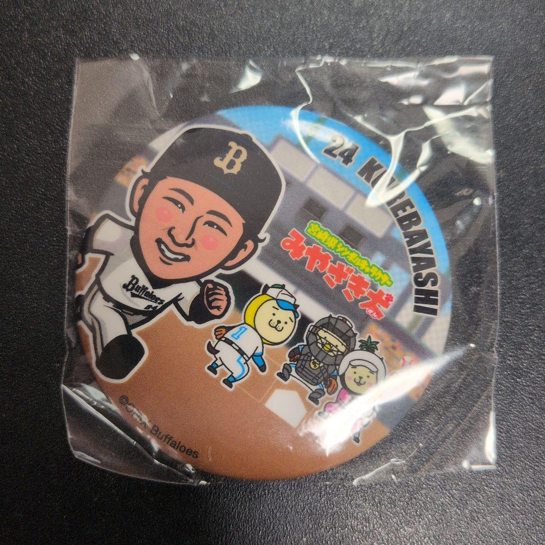 オリックスバファローズ 紅林弘太郎選手 缶バッジ - メルカリ