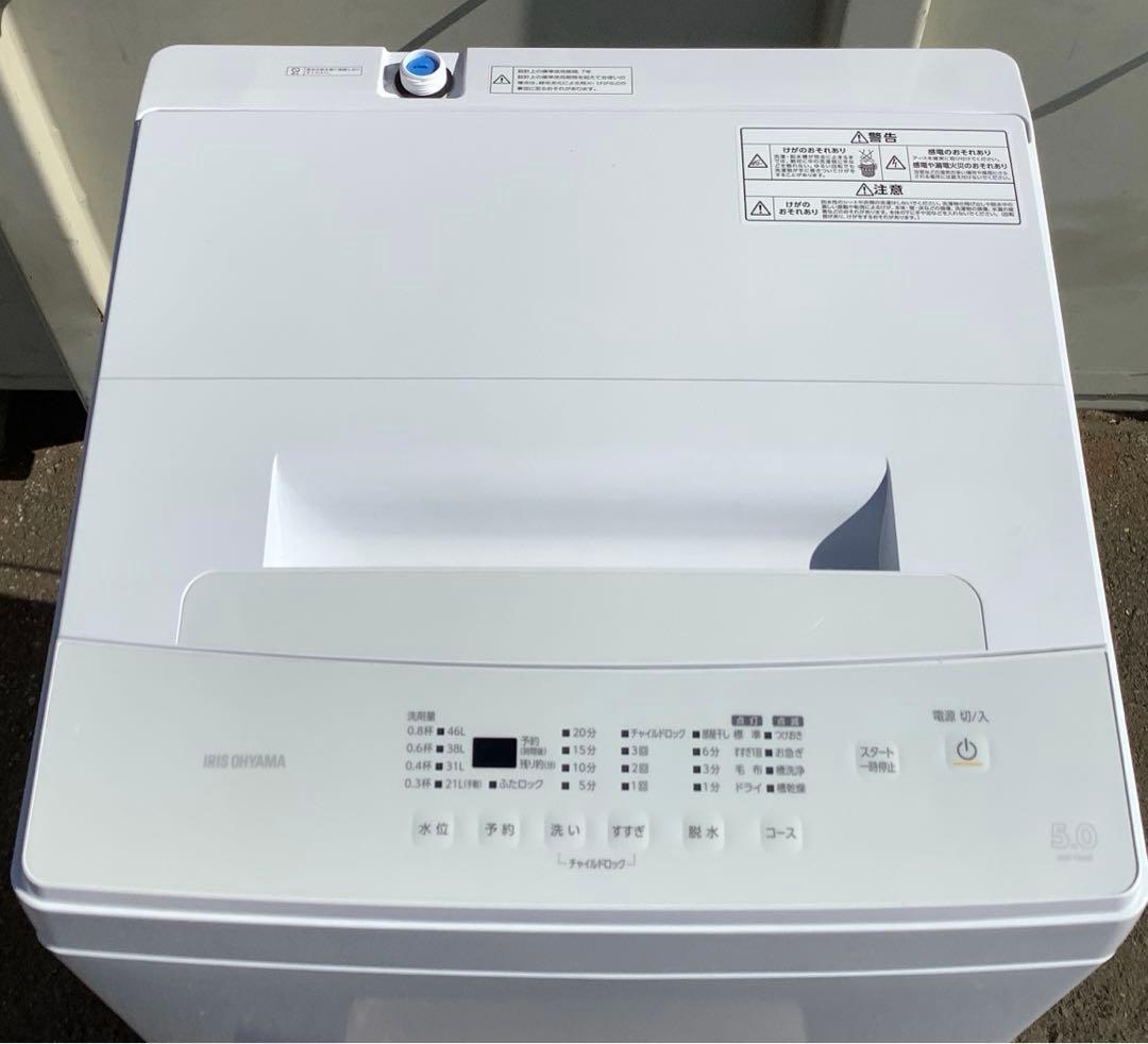 2022年製 アイリスオーヤマ 洗濯機 IAW-T503E 5.0kg