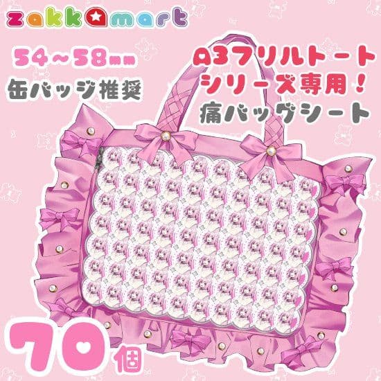 プロセカ 宵崎奏 痛バ 缶バ スポジョイ 80個 - メルカリ