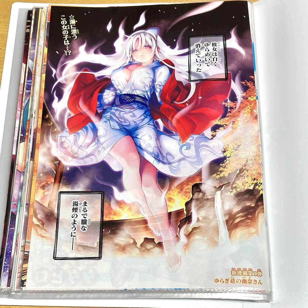 ゆらぎ荘の幽奈さん カラーページ&ポスター セット 週刊少年ジャンプ