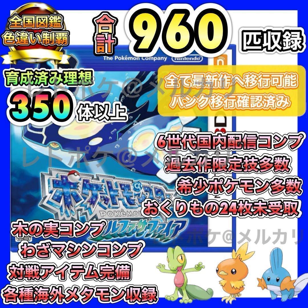 即購入OK ポケットモンスター アルファサファイア - メルカリ