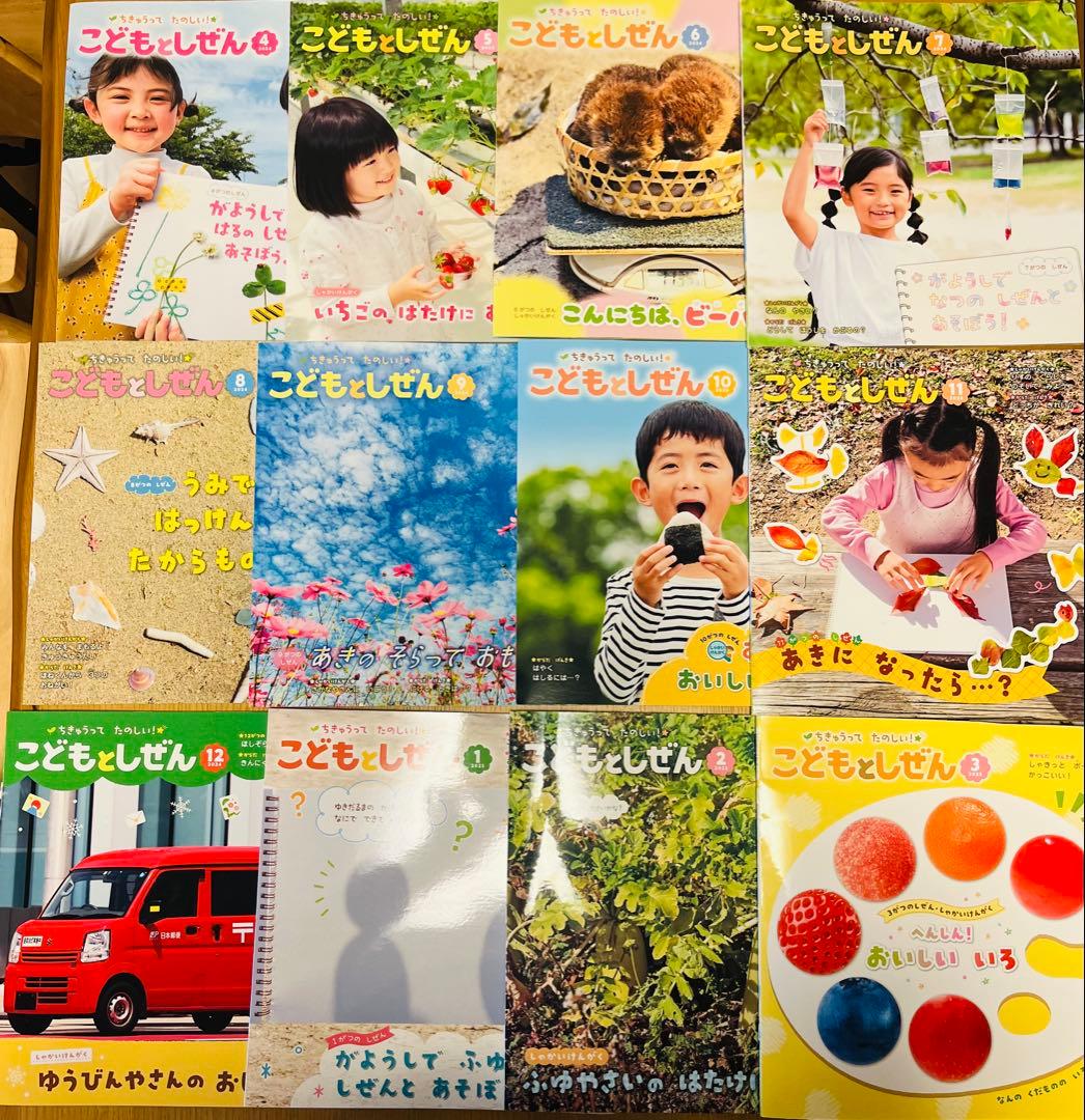 絵本 児童書 3.4.5歳向け 30冊まとめ売り 年少 年中 - メルカリ