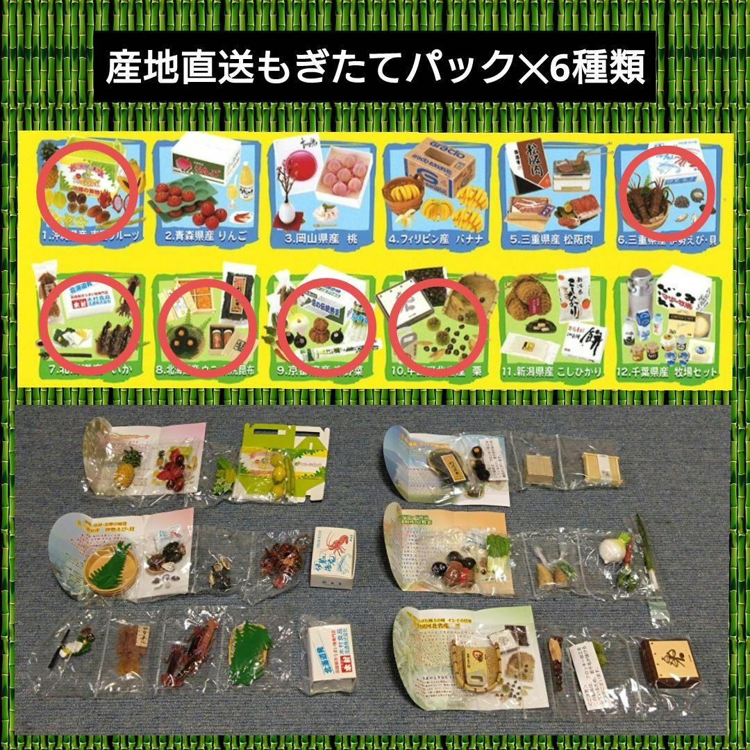 リーメント 産地直送もぎたてパック✕6種類 - メルカリ