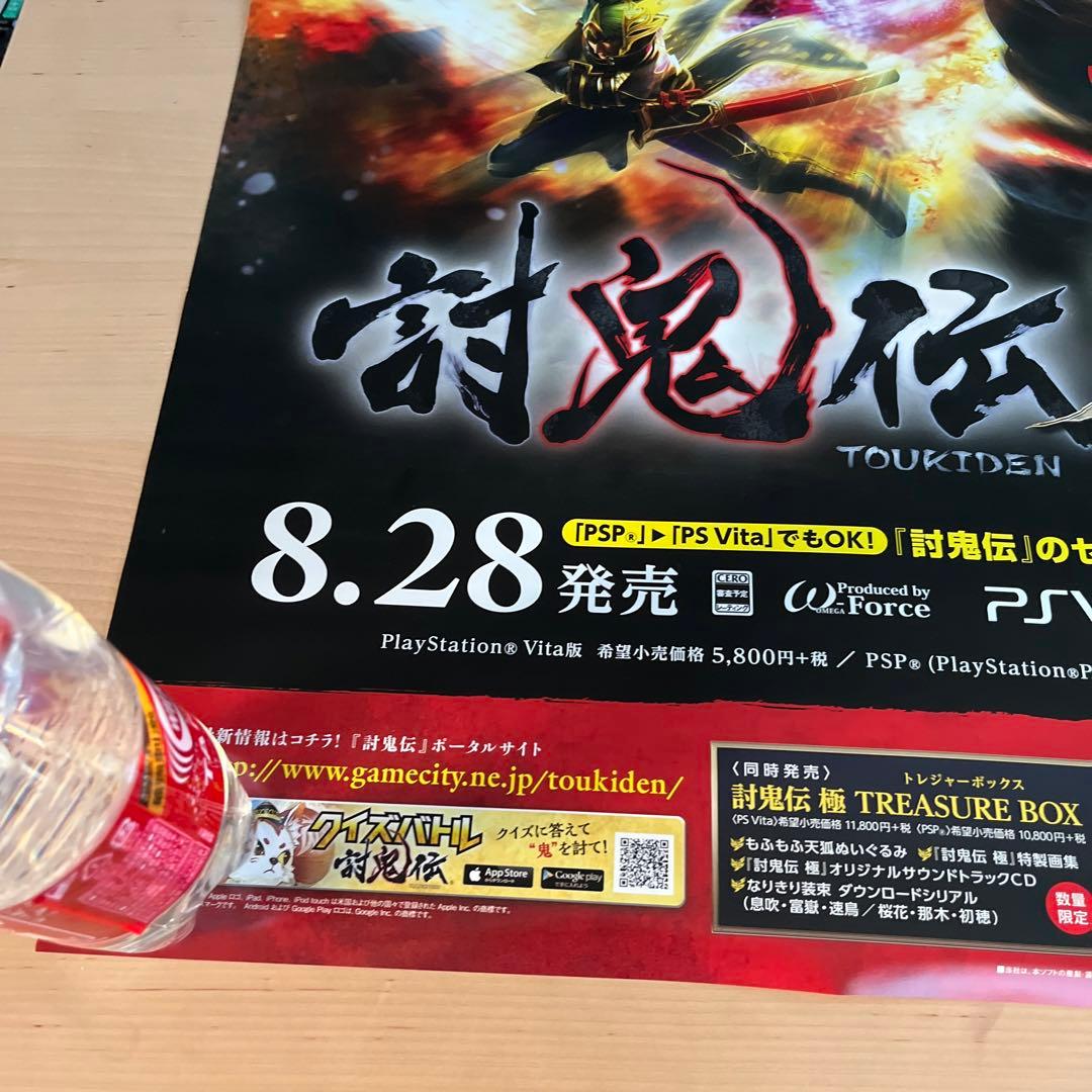 PSVITA 討鬼伝 極 非売品ゲームポスターの通販｜www.k4fashion.com