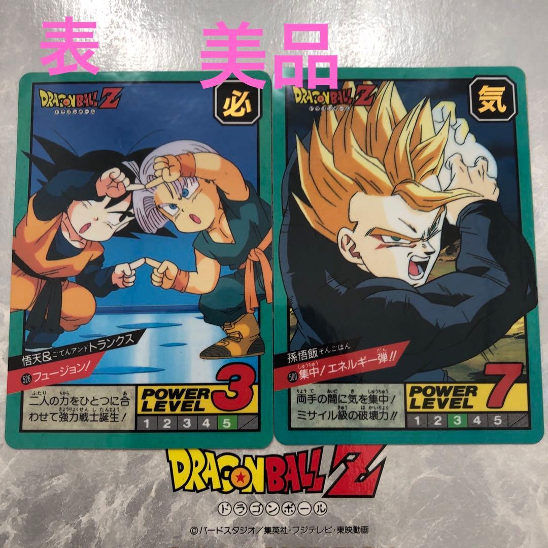 激レア ドラゴンボールカードダス パート12 隠しキラカード2枚 - メルカリ
