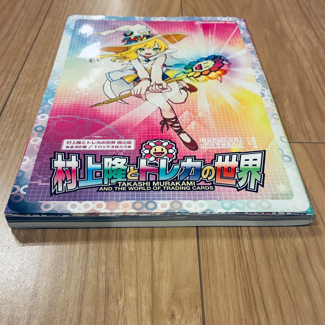 トレカ付】村上隆とトレカの世界 - メルカリ